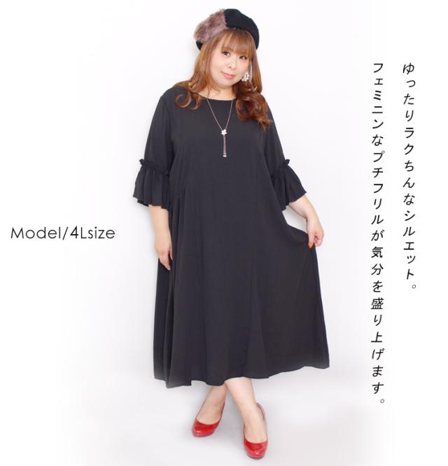 フリルスリーブロングワンピース