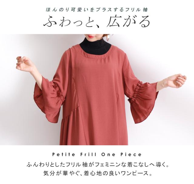 フリルスリーブロングワンピース