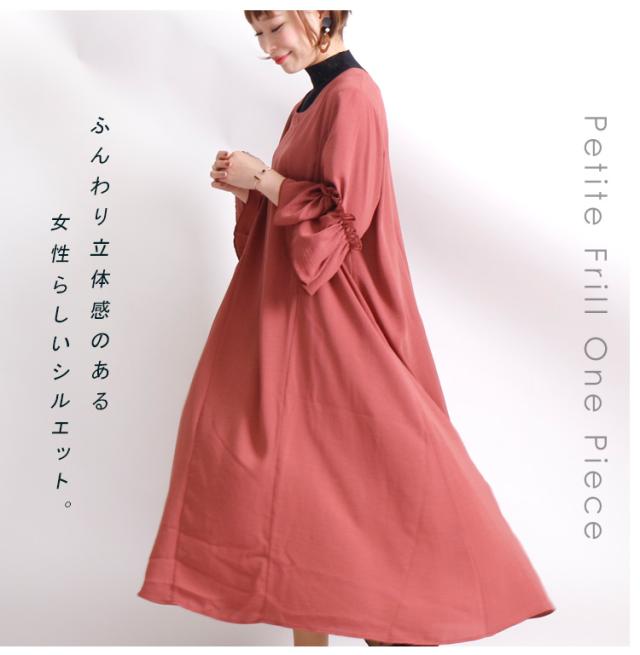 フリルスリーブロングワンピース