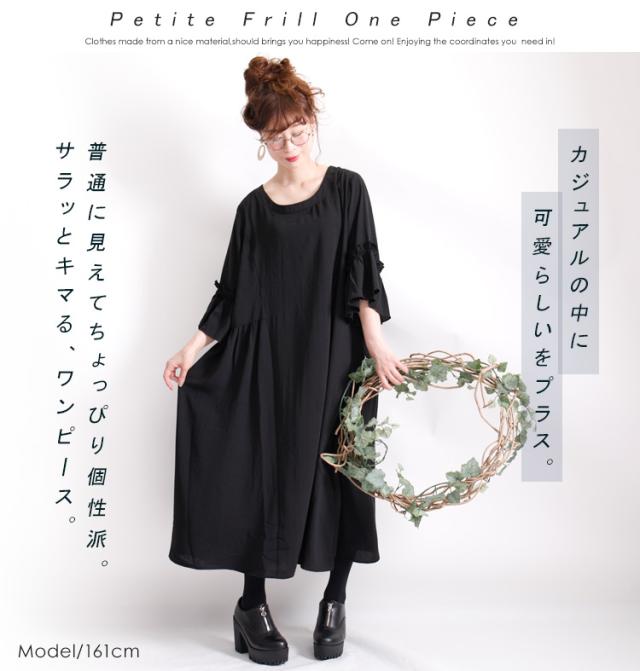 フリルスリーブロングワンピース