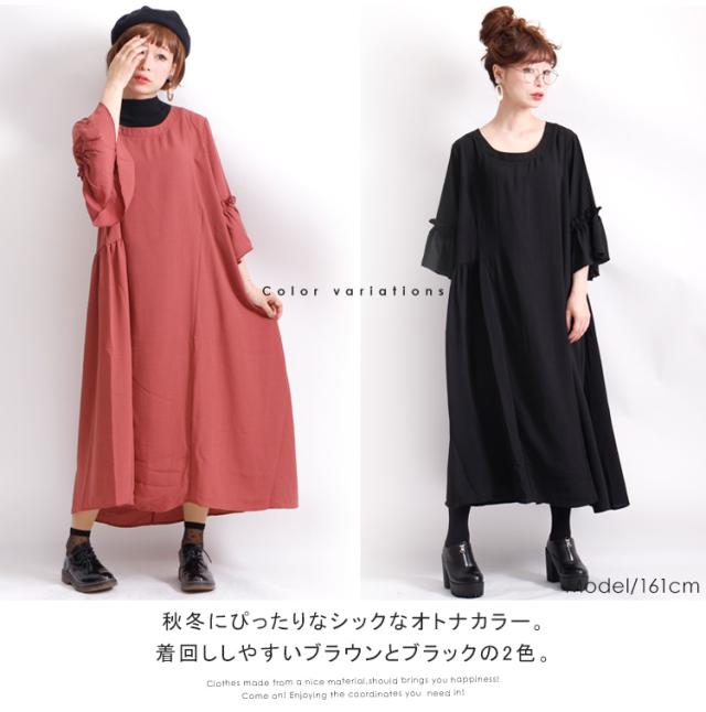 フリルスリーブロングワンピース