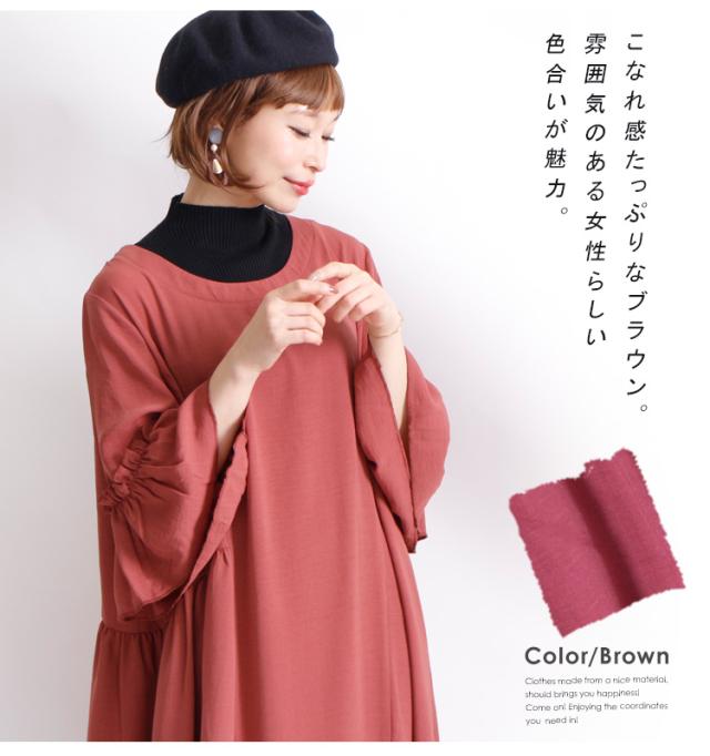 フリルスリーブロングワンピース