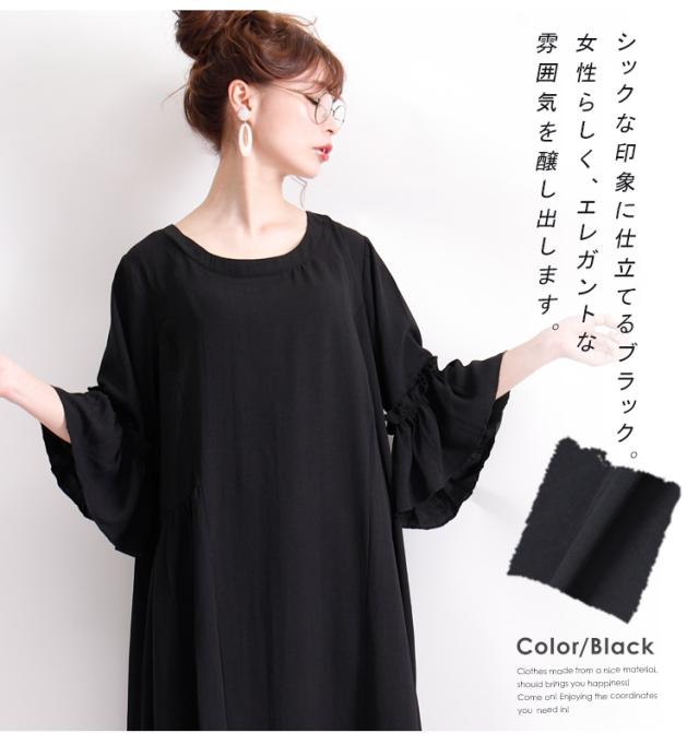 フリルスリーブロングワンピース