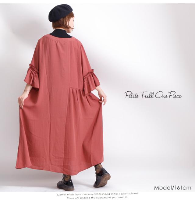 フリルスリーブロングワンピース