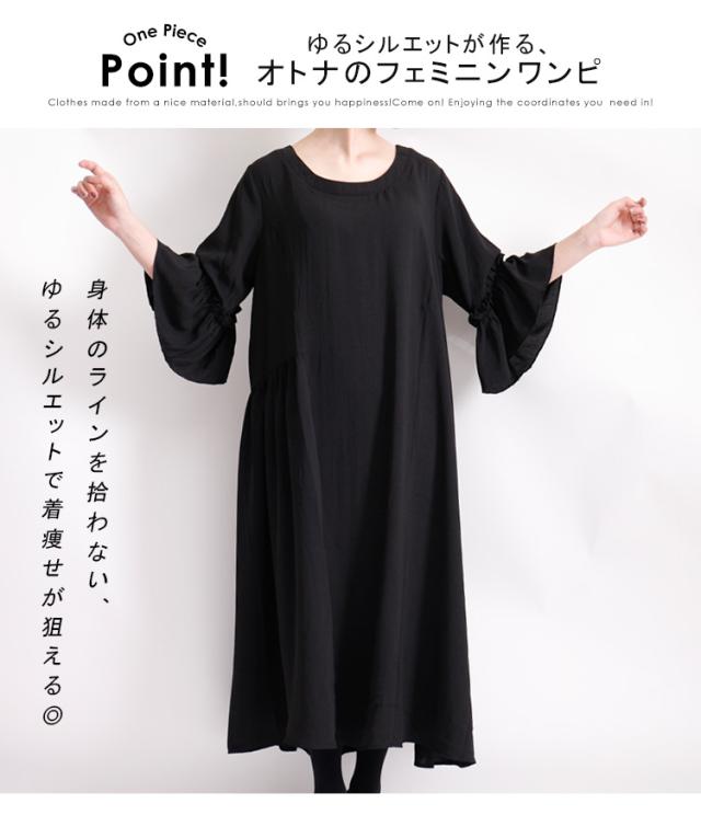 フリルスリーブロングワンピース