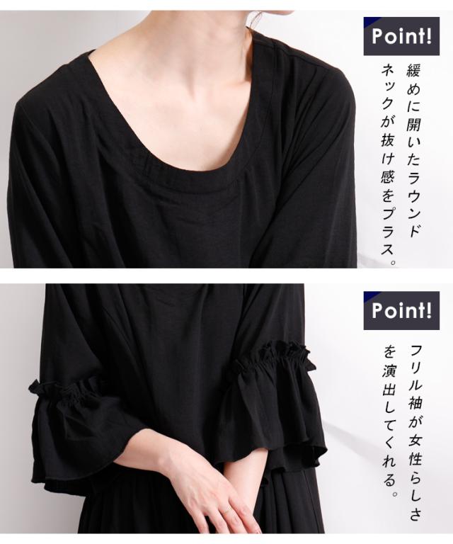 フリルスリーブロングワンピース