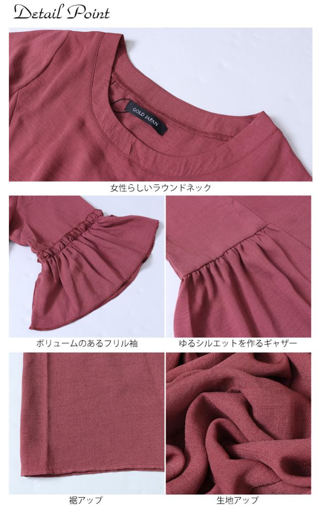 フリルスリーブロングワンピース