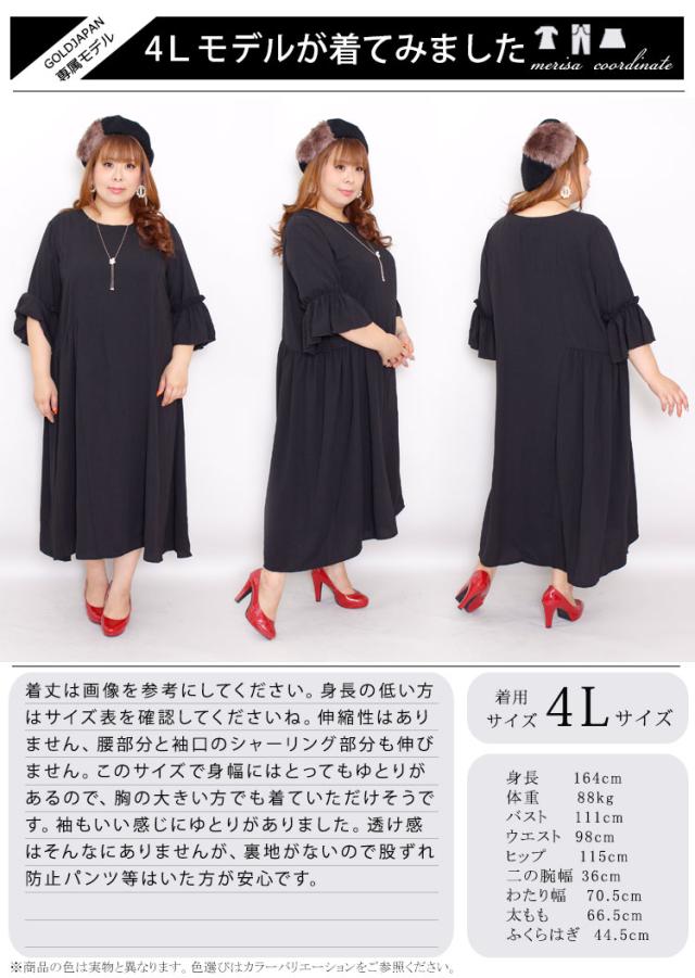 フリルスリーブロングワンピース