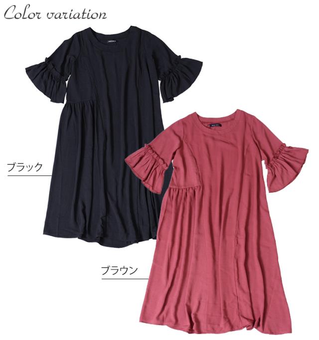 フリルスリーブロングワンピース