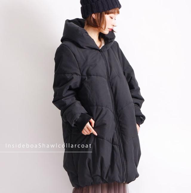 裏ボアショールカラー中綿コート