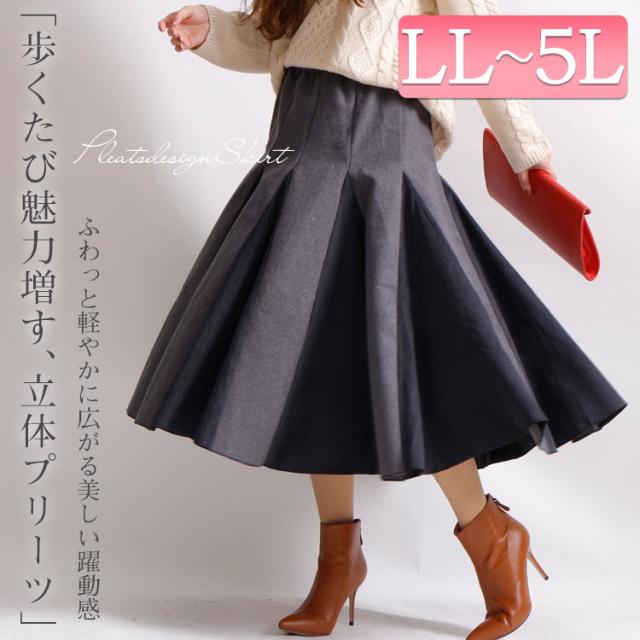 冬新作 異素材切替えプリーツスカート 大きいサイズ レディース ボトムス スカート プリーツスカート フレアスカート 膝下スカート フレの通販はau Pay マーケット ゴールドジャパン 大きいサイズ