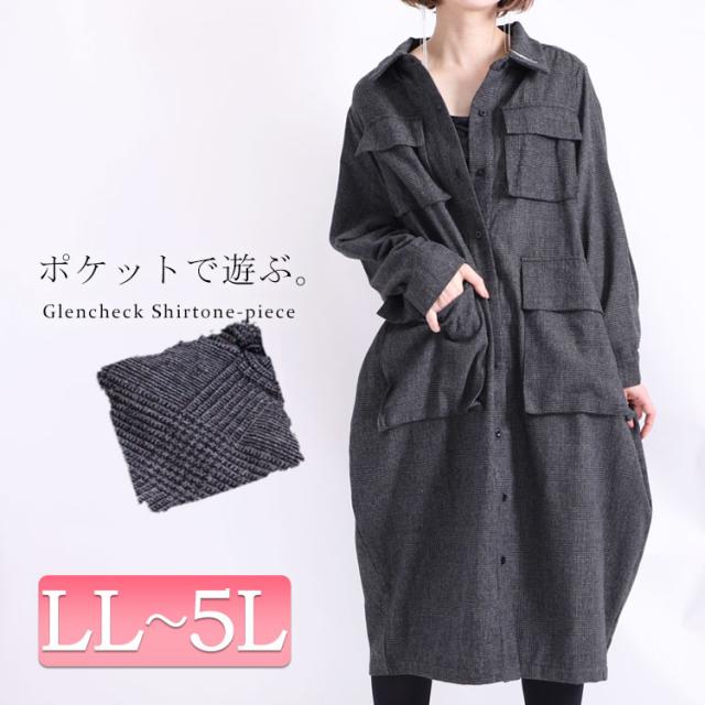 無条件 特別価格 冬新作 グレンチェック柄シャツワンピース 大きいサイズ レディース ワンピース ワンピ チェックワンピース シャツワンピース コクーンワ 期間限定価格 Diquinsa Com Mx