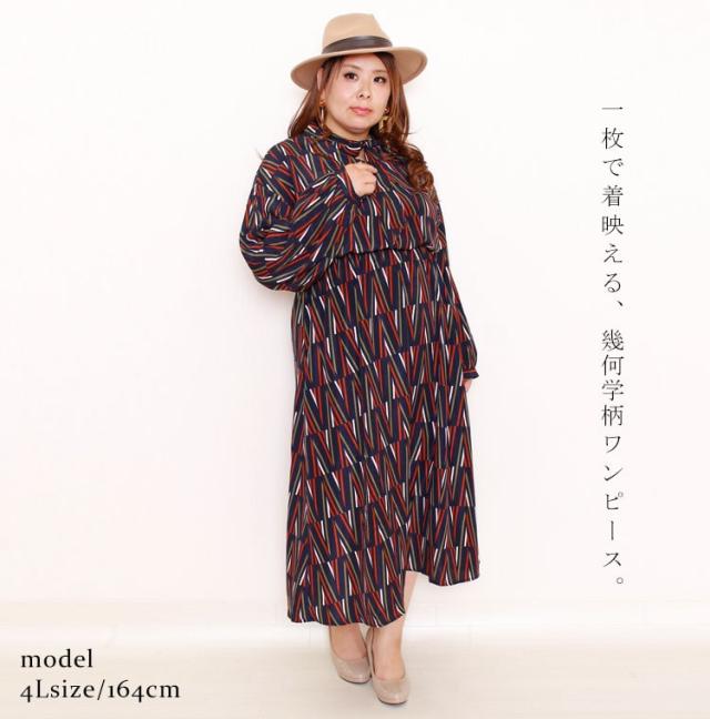 保障できる 冬新作 2way幾何学柄ボウタイワンピース 大きいサイズ レディース ワンピース ワンピ 幾何学柄ワンピース ミモレワンピース ミモレ ウエ 人気ブランド Www Endocenter Com Ua