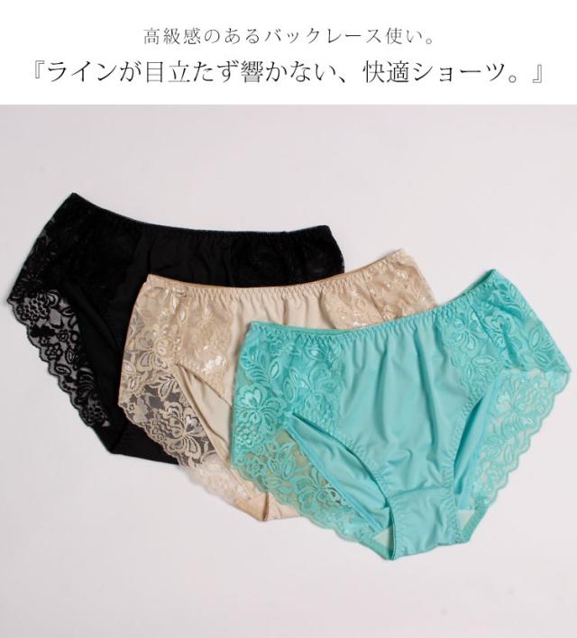 バックレーススタンダードショーツ