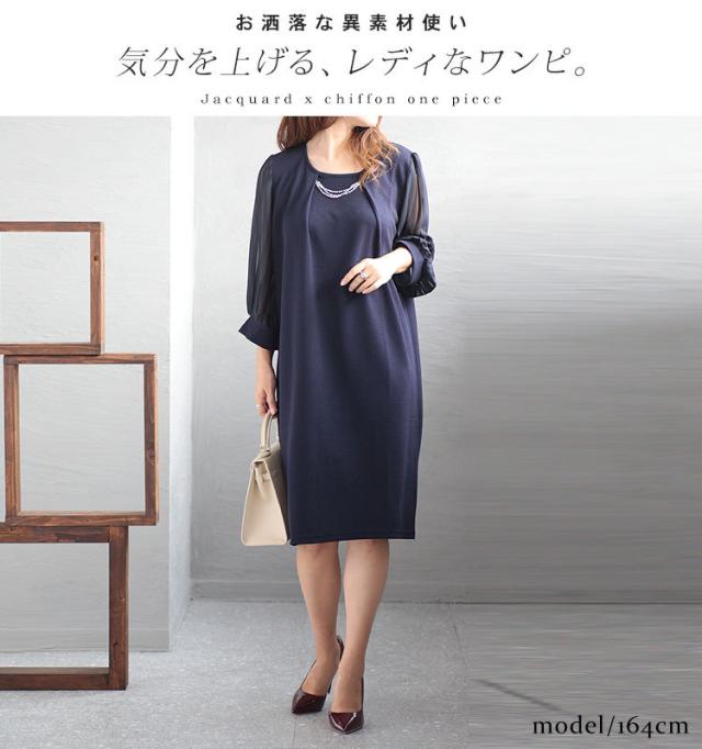 通勤ネックレスチャーム付きシフォン袖ワンピース