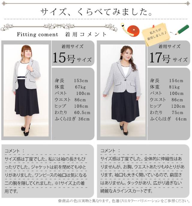春新作 通勤フォーマルワンピーススーツ3点セット 大きいサイズ レディース スーツ 3点セット ワンピース ジャケット ひざ丈 半袖 オフィの通販はau Wowma ワウマ ゴールドジャパン 大きいサイズ 商品ロットナンバー