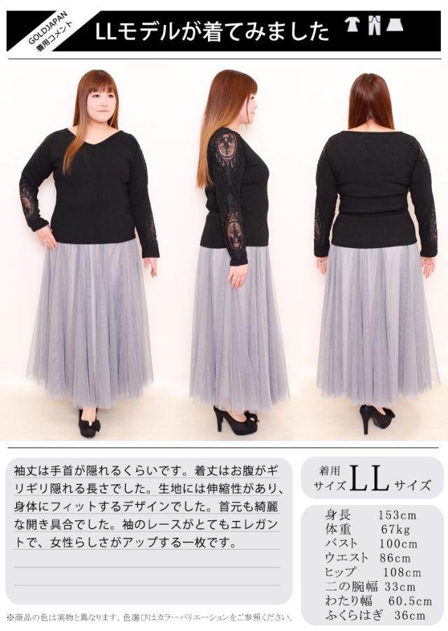 肩レースVネックリブトップス