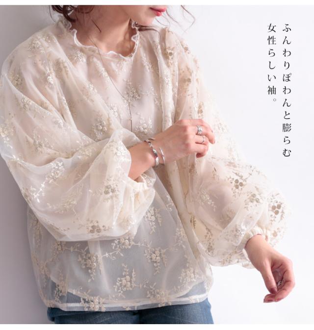 刺繍チュールボリューム袖ブラウス