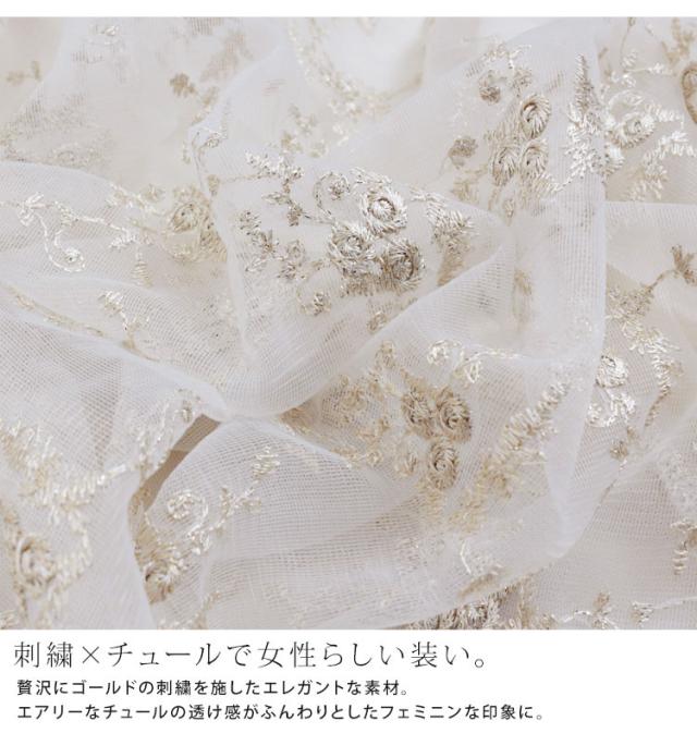 刺繍チュールボリューム袖ブラウス