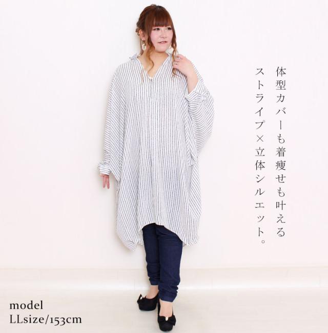 ストライプ柄ドルマンシャツチュニックワンピース