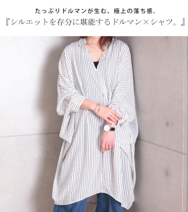 ストライプ柄ドルマンシャツチュニックワンピース