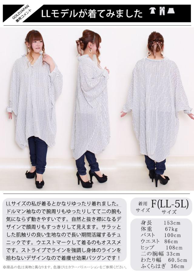 ストライプ柄ドルマンシャツチュニックワンピース