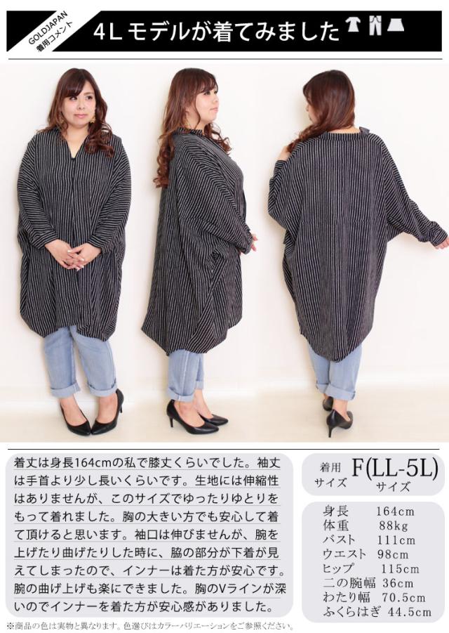 ストライプ柄ドルマンシャツチュニックワンピース