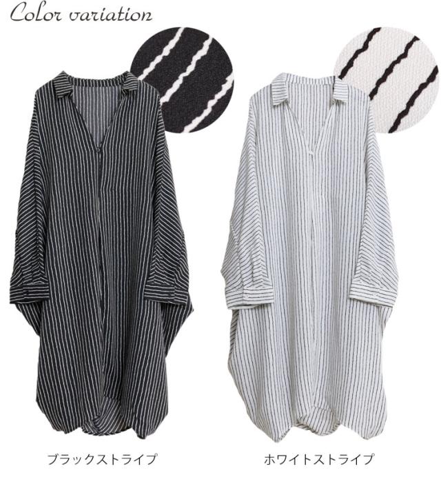 ストライプ柄ドルマンシャツチュニックワンピース