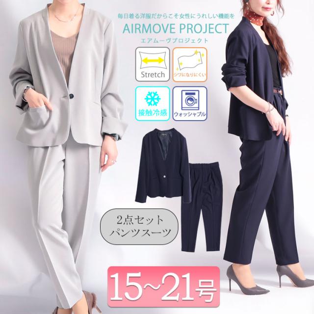 正規取扱店 夏新作 大きいサイズ レディース スーツ パンツスーツ ウォッシャブル接触冷感ジャケット パンツ上下セット セットスーツ 通勤 セレモニ 在庫限りッ アウトレット Www Endocenter Com Ua