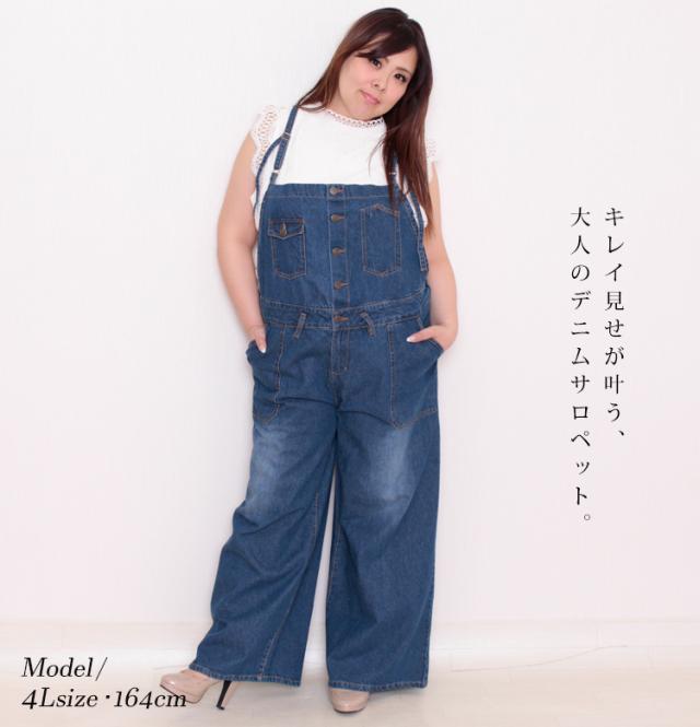 デニムサロペットワイドパンツ