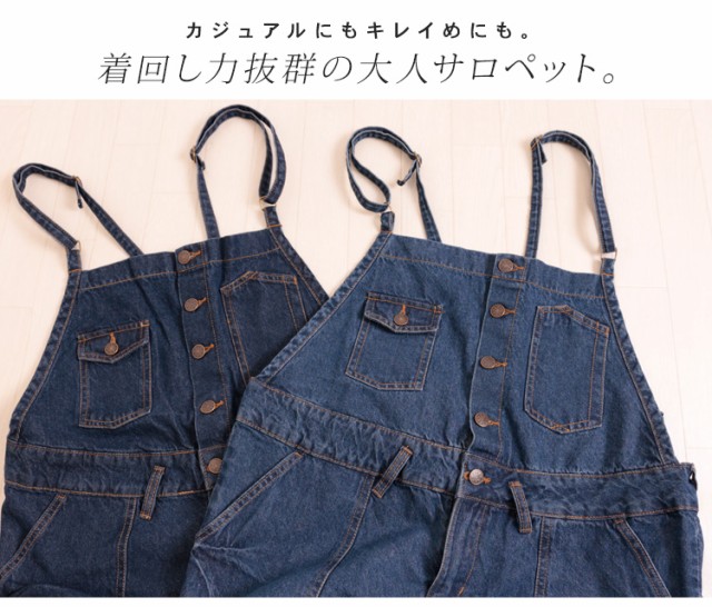 デニムサロペットワイドパンツ