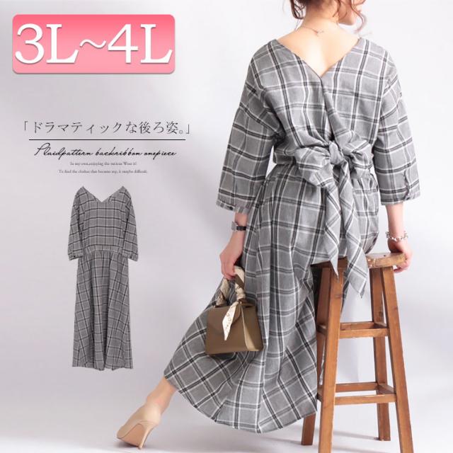 史上最も激安 夏新作 大きいサイズ レディース ワンピース バックリボンチェック柄ロングワンピース ワンピ チェックワンピース バックシャンワンピー 海外最新 Elskaveda Com