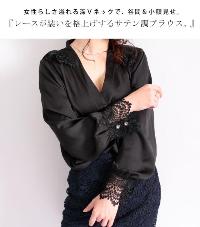 レース使いサテン調ブラウス