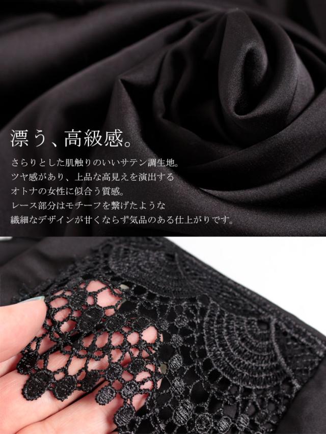レース使いサテン調ブラウス