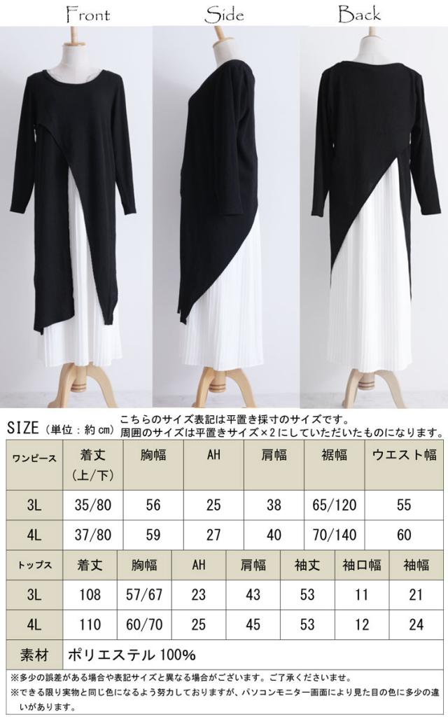 グタンクト 夏新作 長袖 ノースの通販はau Pay マーケット ゴールドジャパン 大き 大きいサイズ レディース ワンピース 変形リブカットソー レース切替えプリーツワンピース ワンピ ロングワンピース ソーのざっ