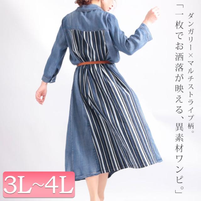 クーポン発行 夏新作 大きいサイズ レディース ワンピース ベルト付きテンセルデニムシャツワンピース ワンピ デニムワンピース シャツワンピース テン 驚きの安さ Carlavista Com