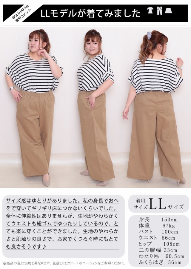 ウエストゴムツイルワイドパンツ