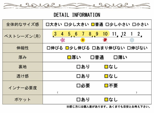 カットソー谷間タイトワンピース