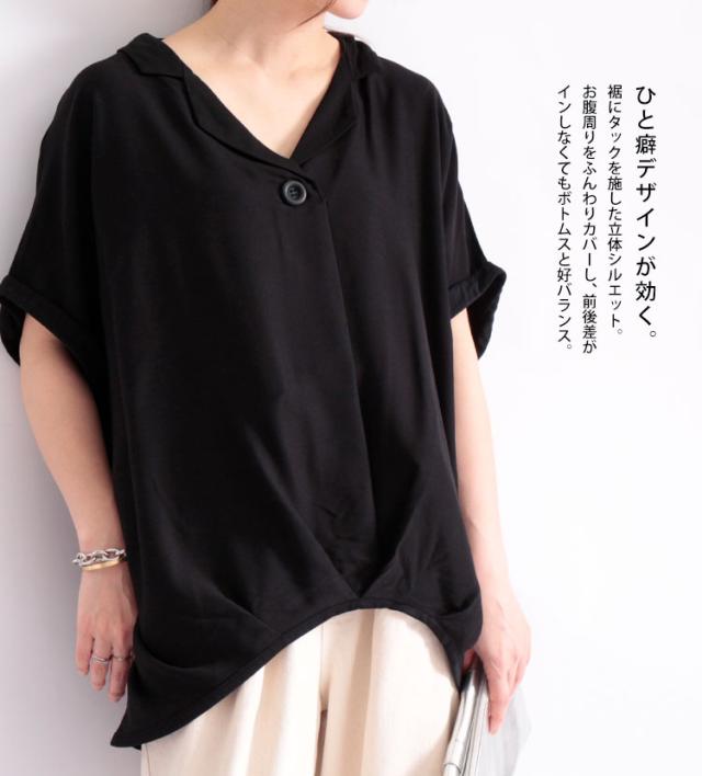 裾タック開襟ドルマンシャツ