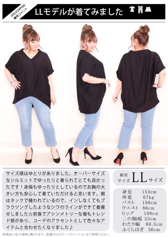 裾タック開襟ドルマンシャツ