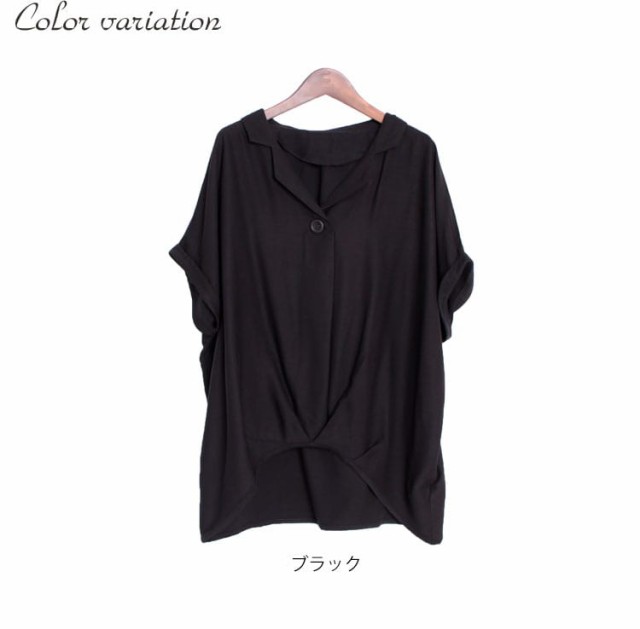 裾タック開襟ドルマンシャツ