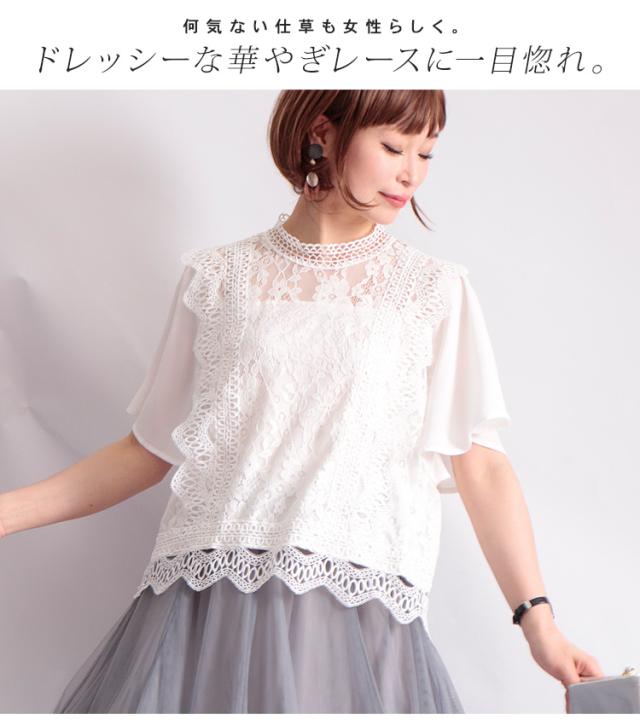 ハイネックレースブラウス