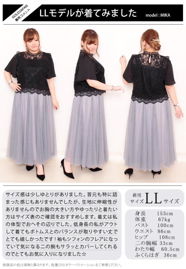 ハイネックレースブラウス