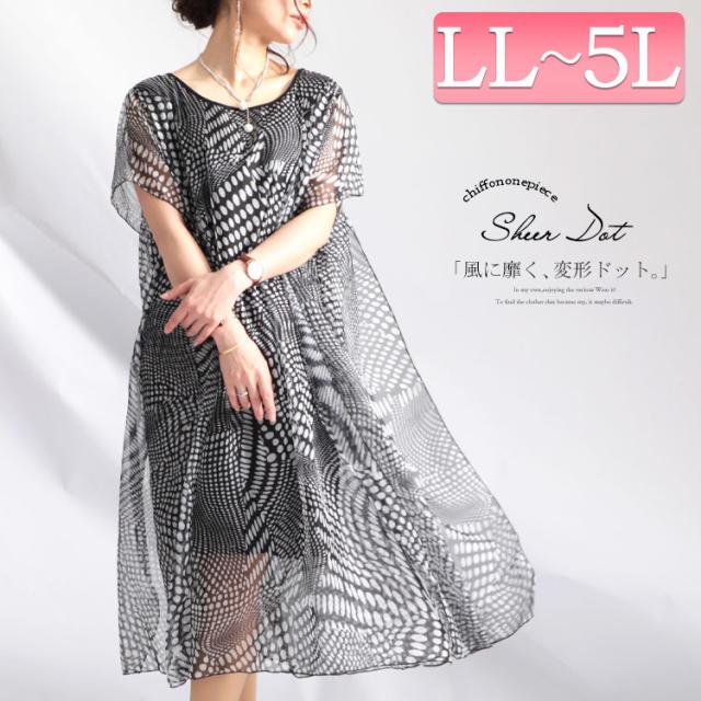 人気ショップが最安値挑戦 大きいサイズ レディース春新作ドット柄 ロング シフォンワンピース お1人様1点限り