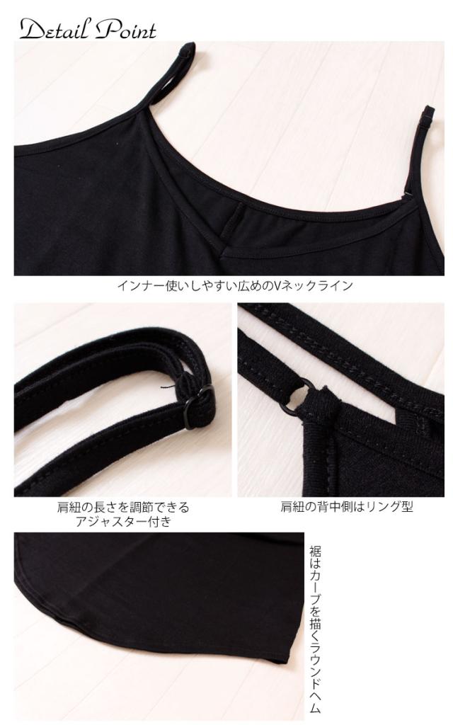 レイヤードロングキャミソール