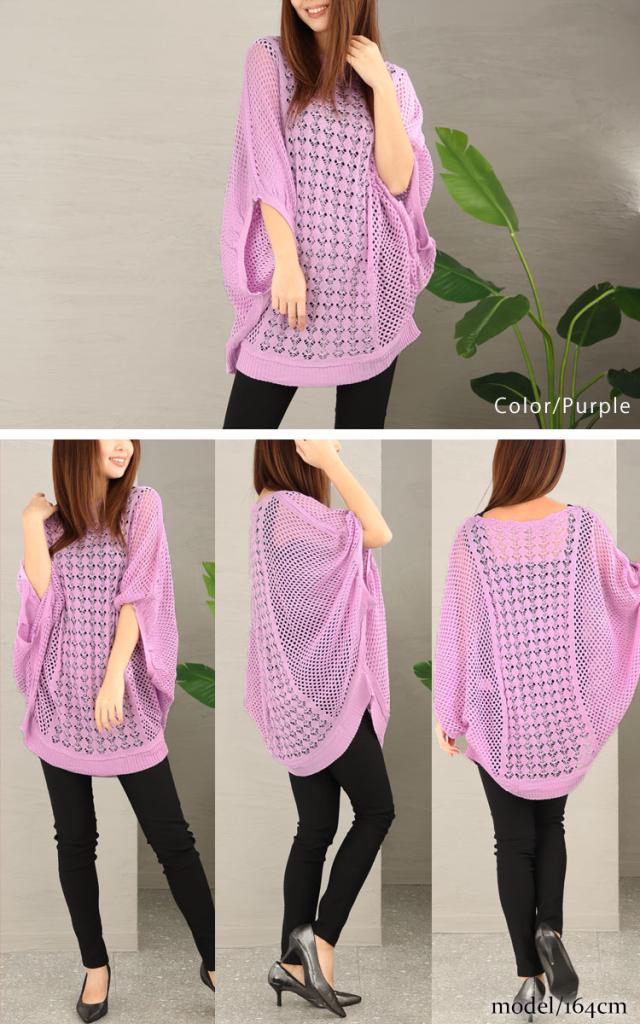 透かし編みドルマンサマーニット