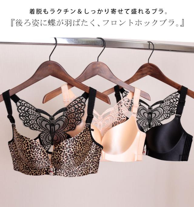 バックレースフロントホックノンワイヤーブラジャー