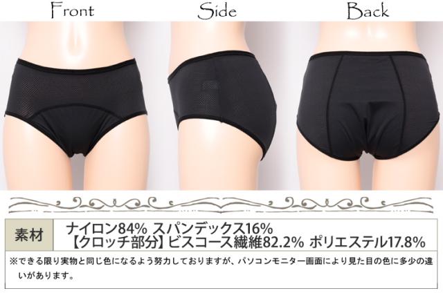 サニタリーメッシュショーツ