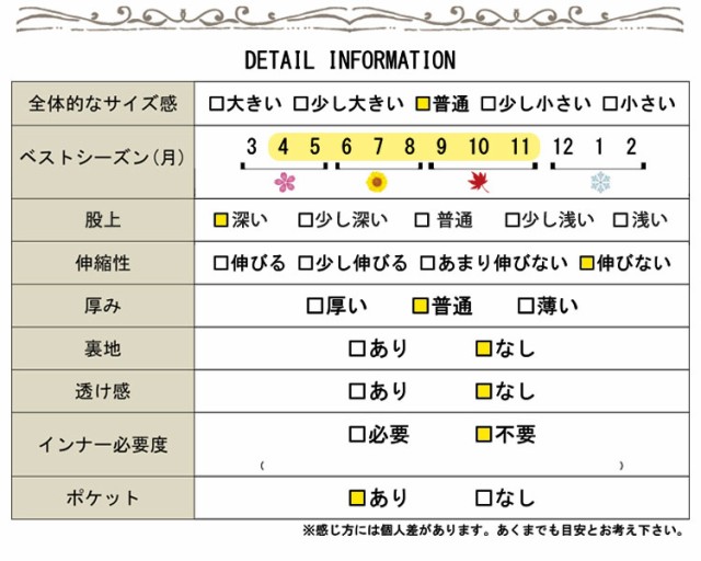 サテン調オールインワン