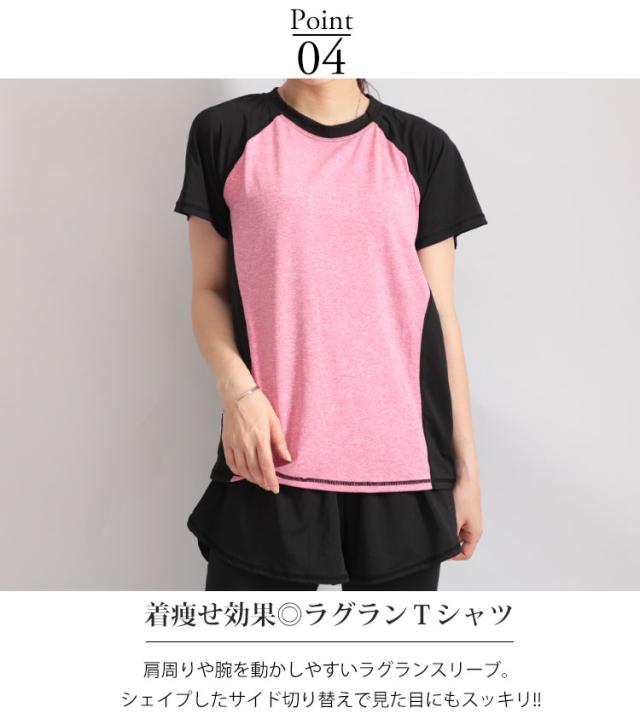 スポーツウェア3点セット